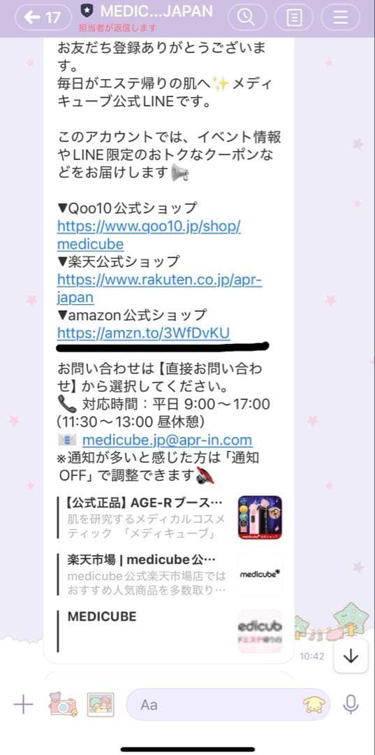 medicube AGE-Rブースタープロ ミニ ホワイト