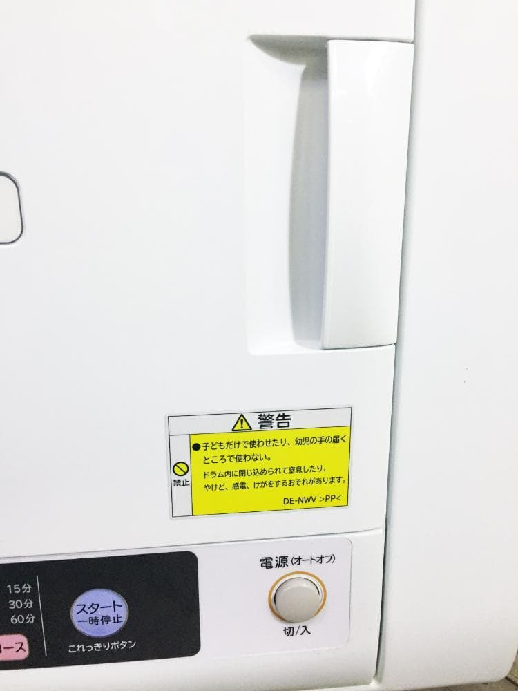 30日迄！2021年製★日立 6kg 衣類乾燥機【DE-N60WV】EVFL