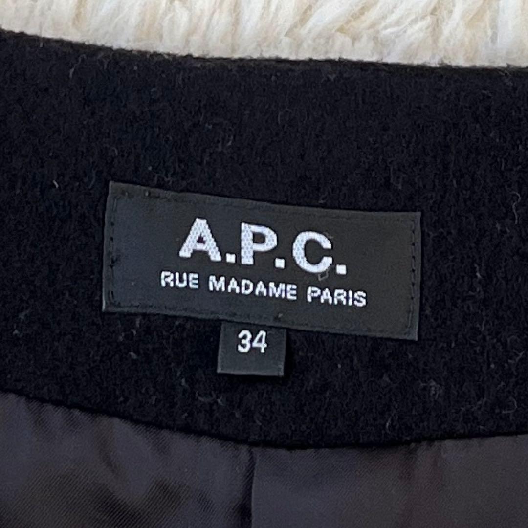 APC アーペーセー　ノーカラーウールブラックコート　34 S