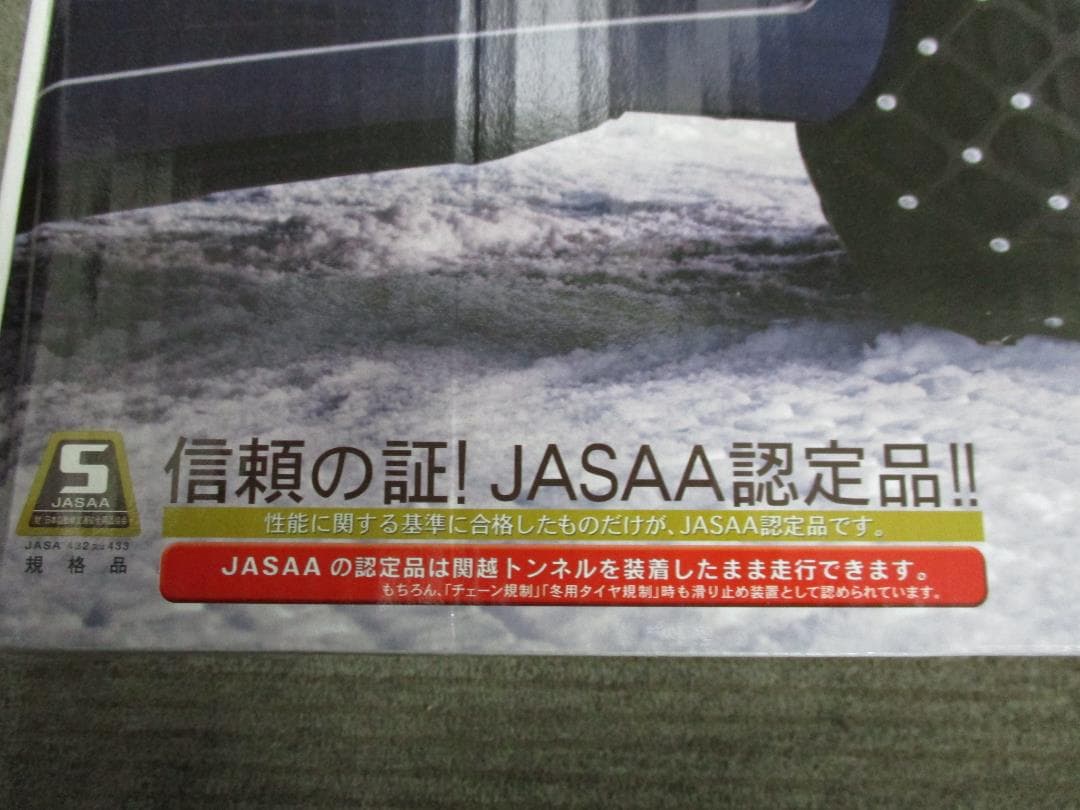 イエティスノーネット 9682 未使用品 冬の必需品！即納 アウトレット品