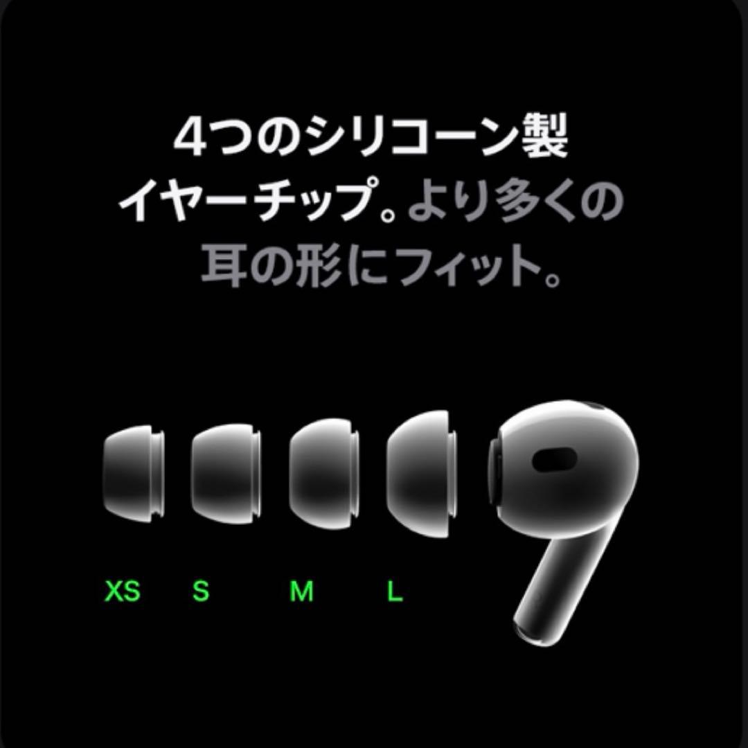 AirPods Pro(第2世代) (2nd generation)