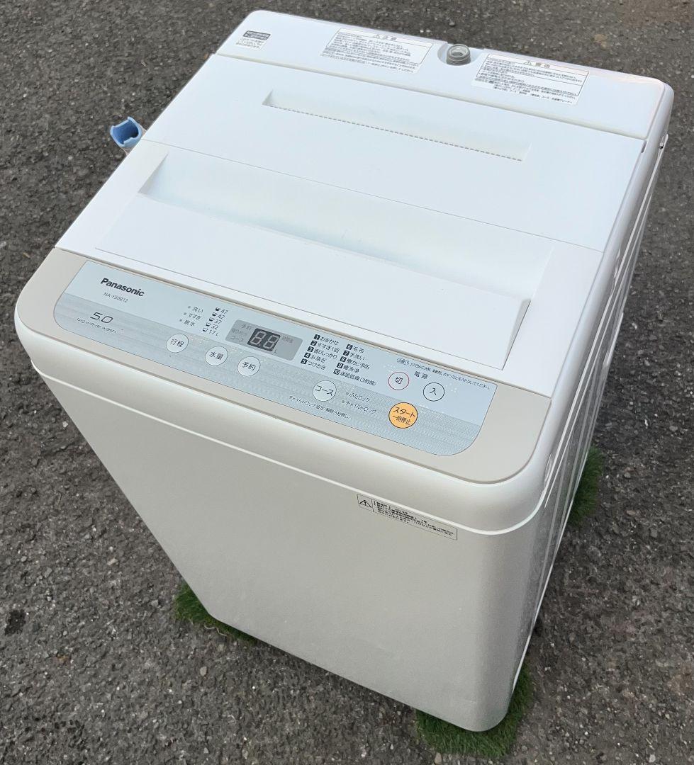 パナソニック洗濯機 5kgピッグウェーブ洗浄香りしっかりコース風乾燥機能19年製