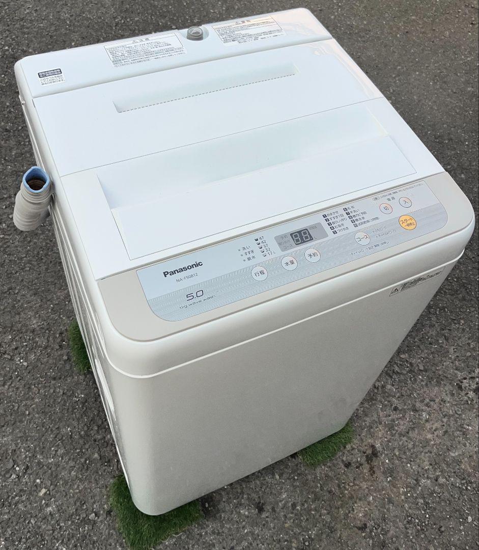 パナソニック洗濯機 5kgピッグウェーブ洗浄香りしっかりコース風乾燥機能19年製
