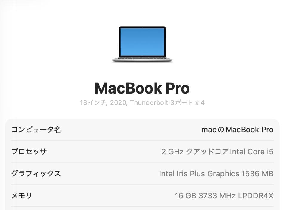 美品 MacBook Pro 2020 Core i5 16G SSD512G