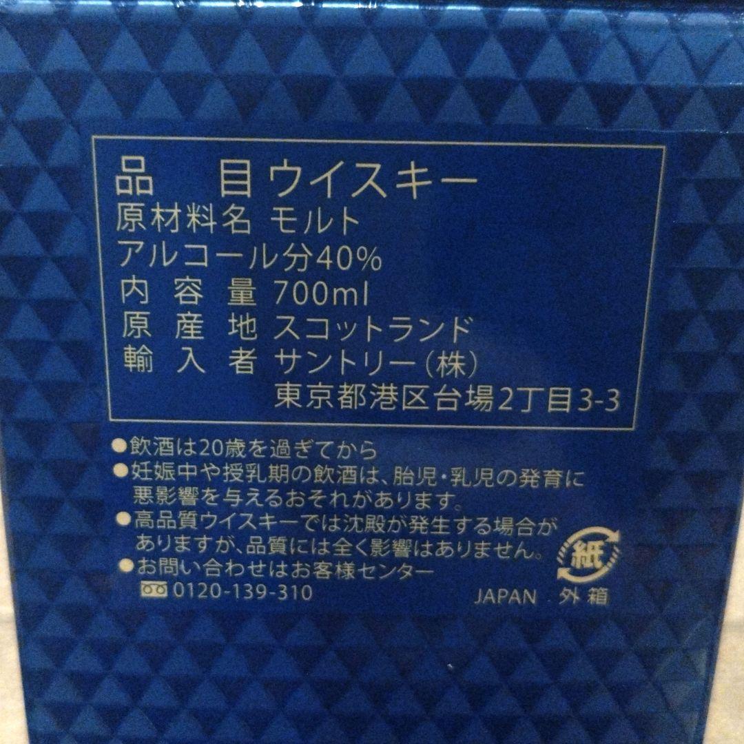 ザ・マッカラン12年　ダブルカスク 700ml　未開封　マッカラン