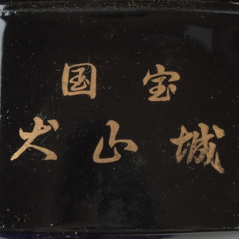 時代提げ物　黒漆　三つ葉葵蒔絵　印籠　薬入　根付　緒締め玉　C　9455