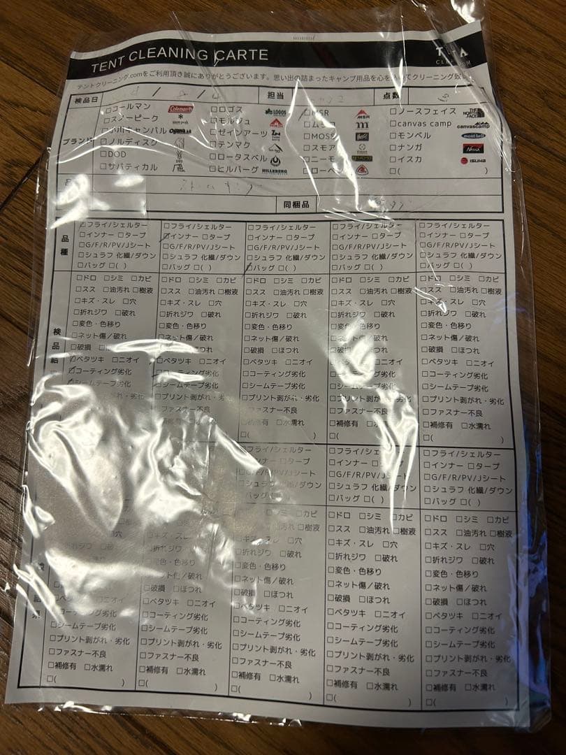 MSRストームキング　タンカラー　フットプリント付き　クリーニング　シーム張替済