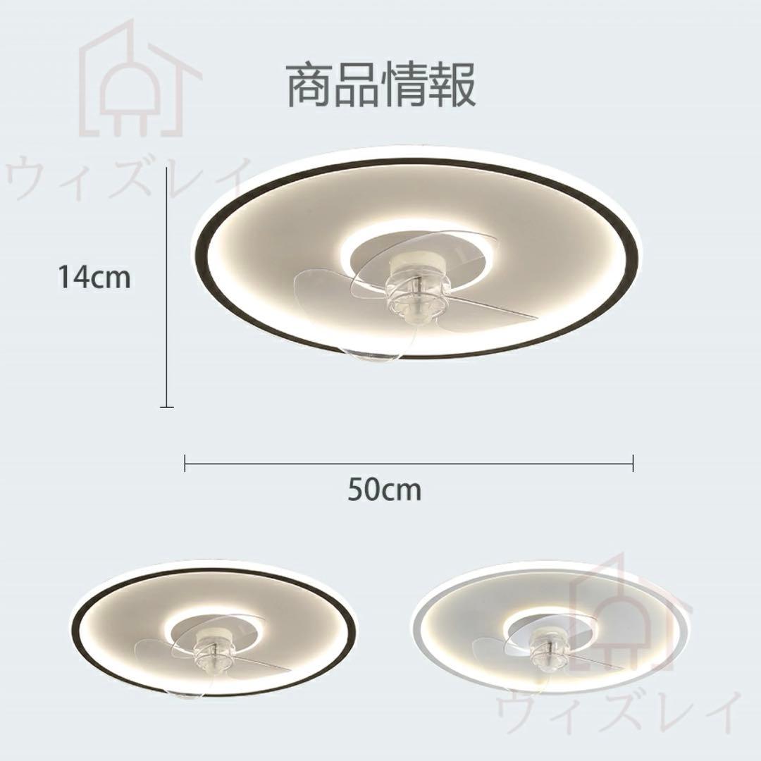 照明　シーリングライト　サーキュレーター　シーリングファンライト