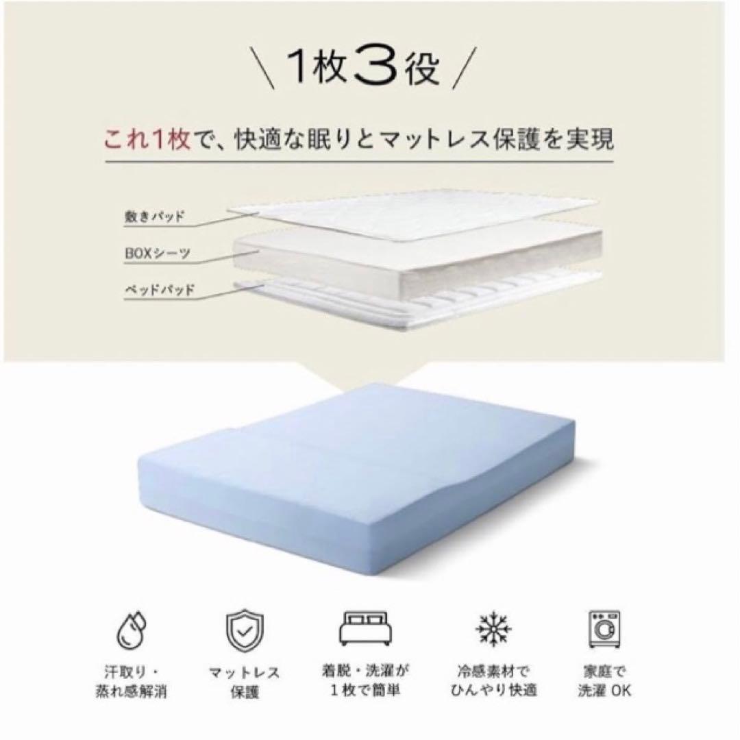 ブレインスリープ マットレスプロテクター パーフェクト クール EX シングル