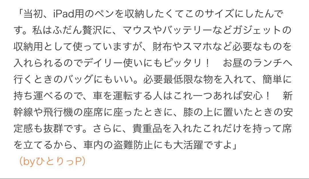 LeSportsac ひとりっぷ　エディターズマジックバッグ　ヒテン　新品未使用