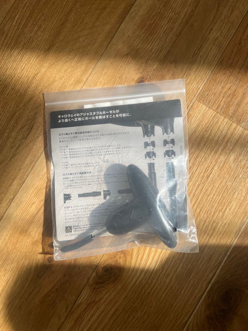 Callaway EPIC MAX ドライバー　Rシャフト