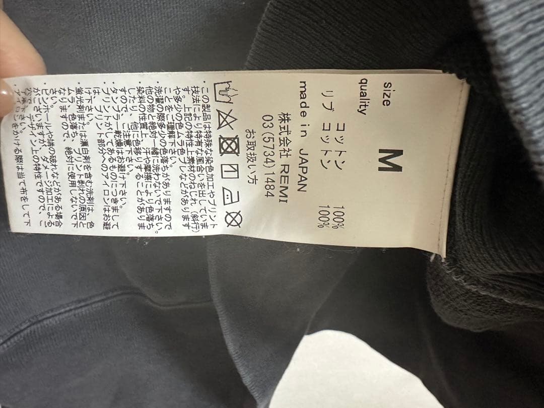 レミレリーフ REMI RELIEF TIGER CREW SWEAT