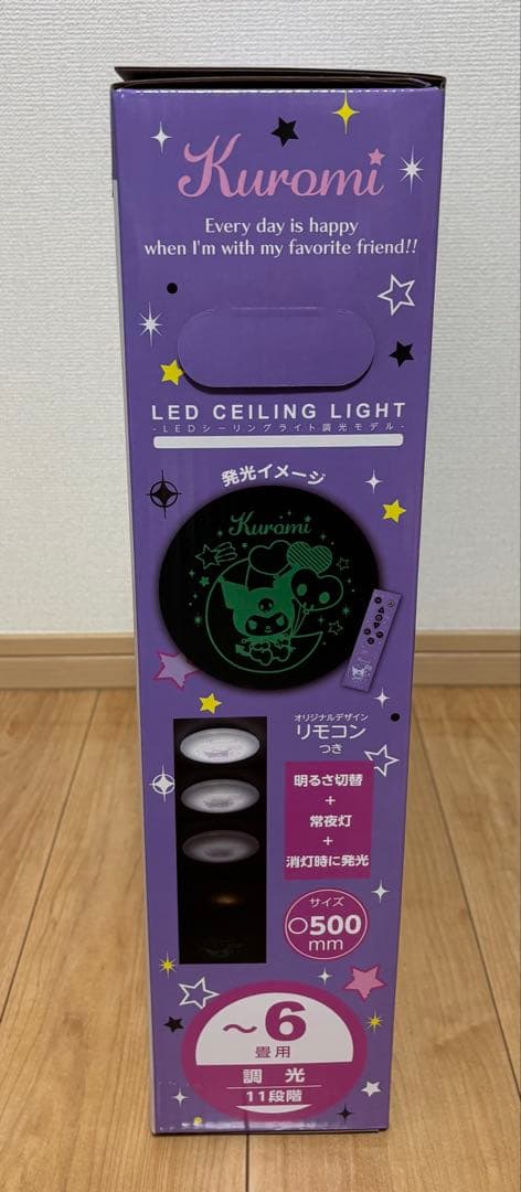 【新品 未開封品】サンリオ クロミちゃん LEDシーリングライト