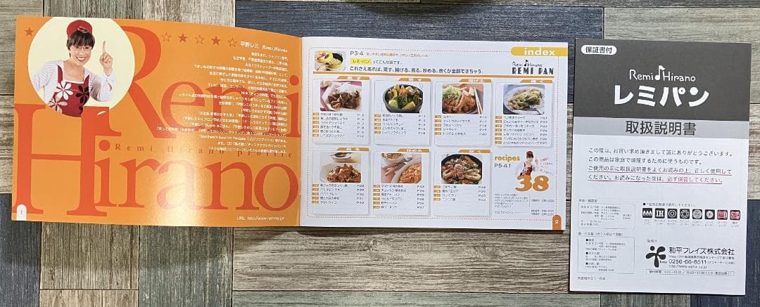 レミパン　24cm　鍋