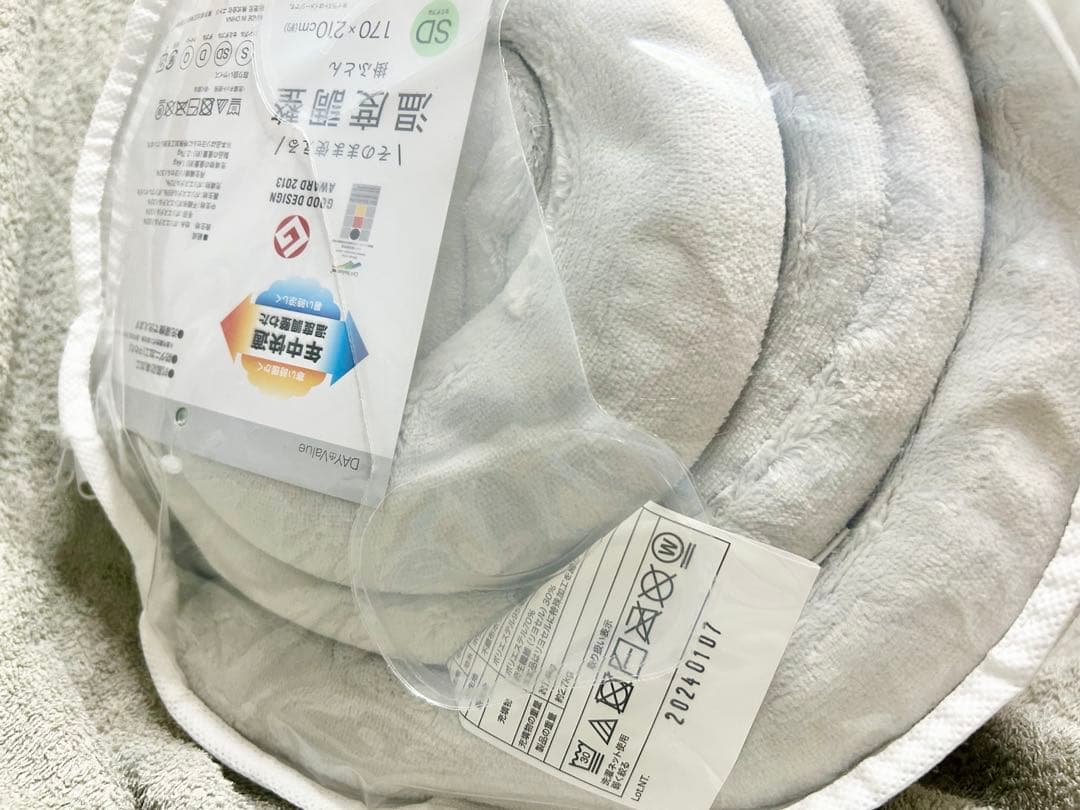 ニトリ　温度調整掛け布団　セミダブル