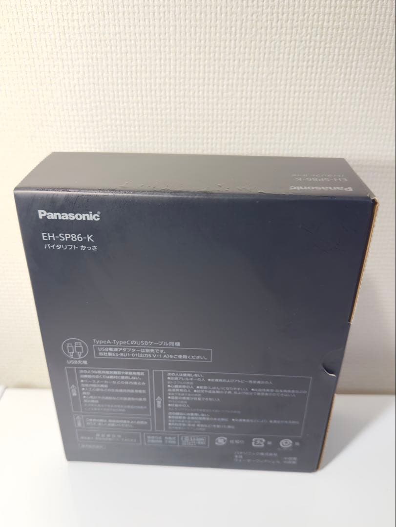 ※みぃこ様ご検討用※ 【1回のみ使用・極美品】パナソニック バイタリフトかっさ