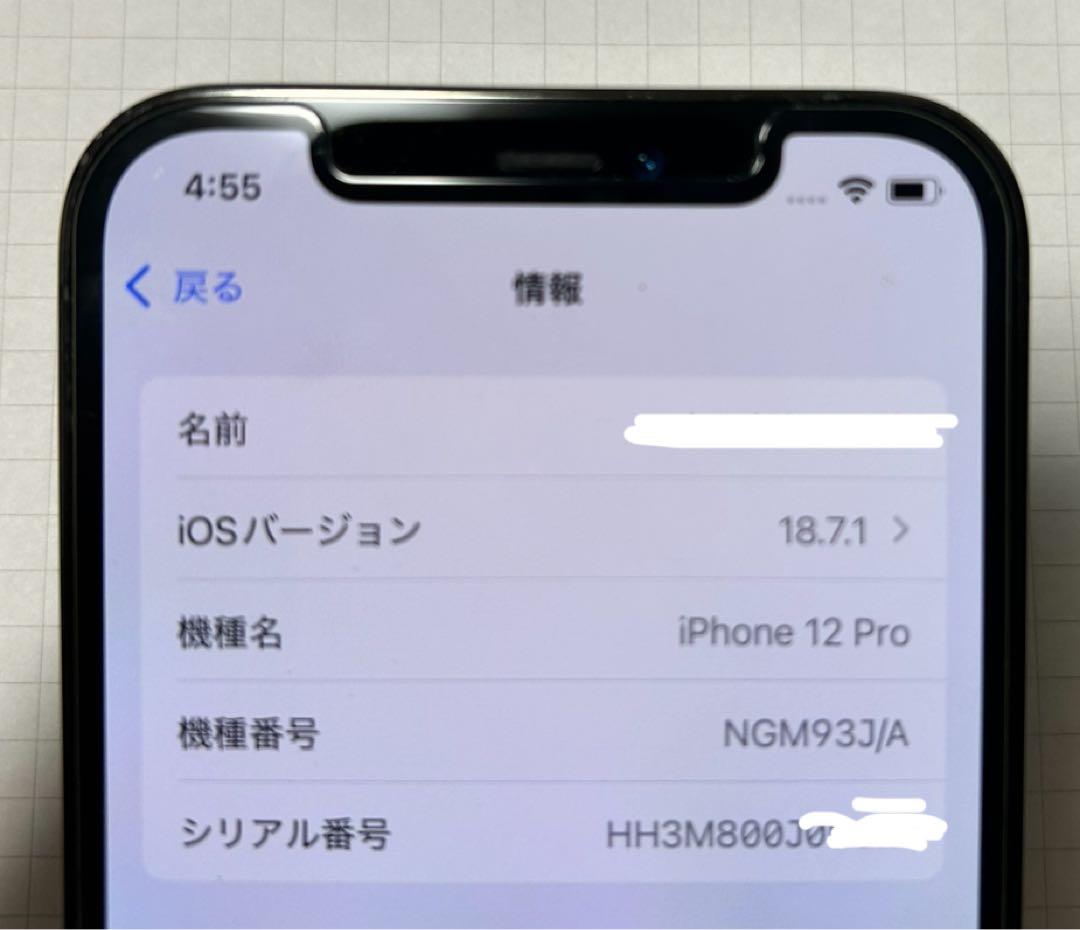 iPhone12pro グラファイト　256GB 新品ケーブル付き