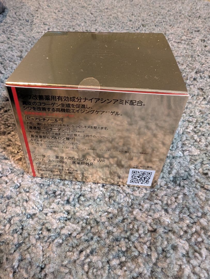 ★1点★DR.CI:LABO エンリッチリンクルゲル 200g