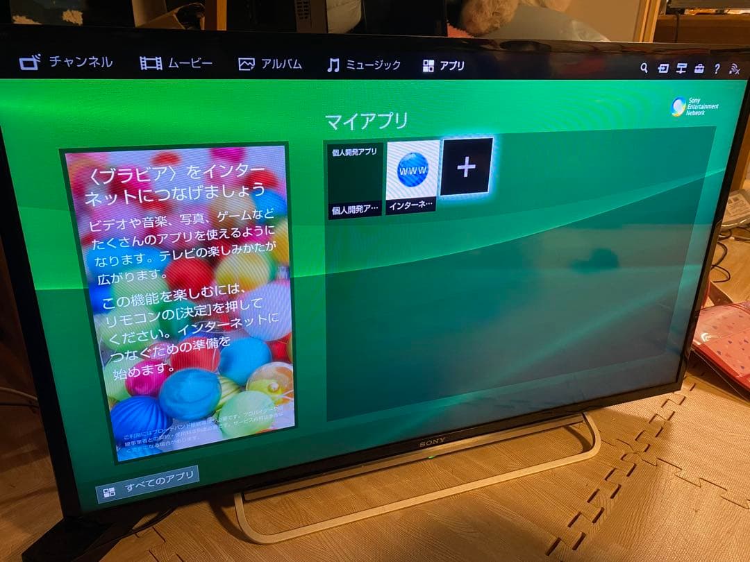 ソニー 40V型 液晶テレビ KDL-40W600B 無線LAN搭載・動画アプリ