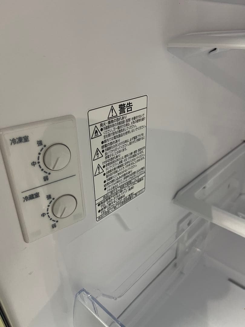 2024年製 日立 HITACHI 冷蔵庫 265L R-27TV(N) T