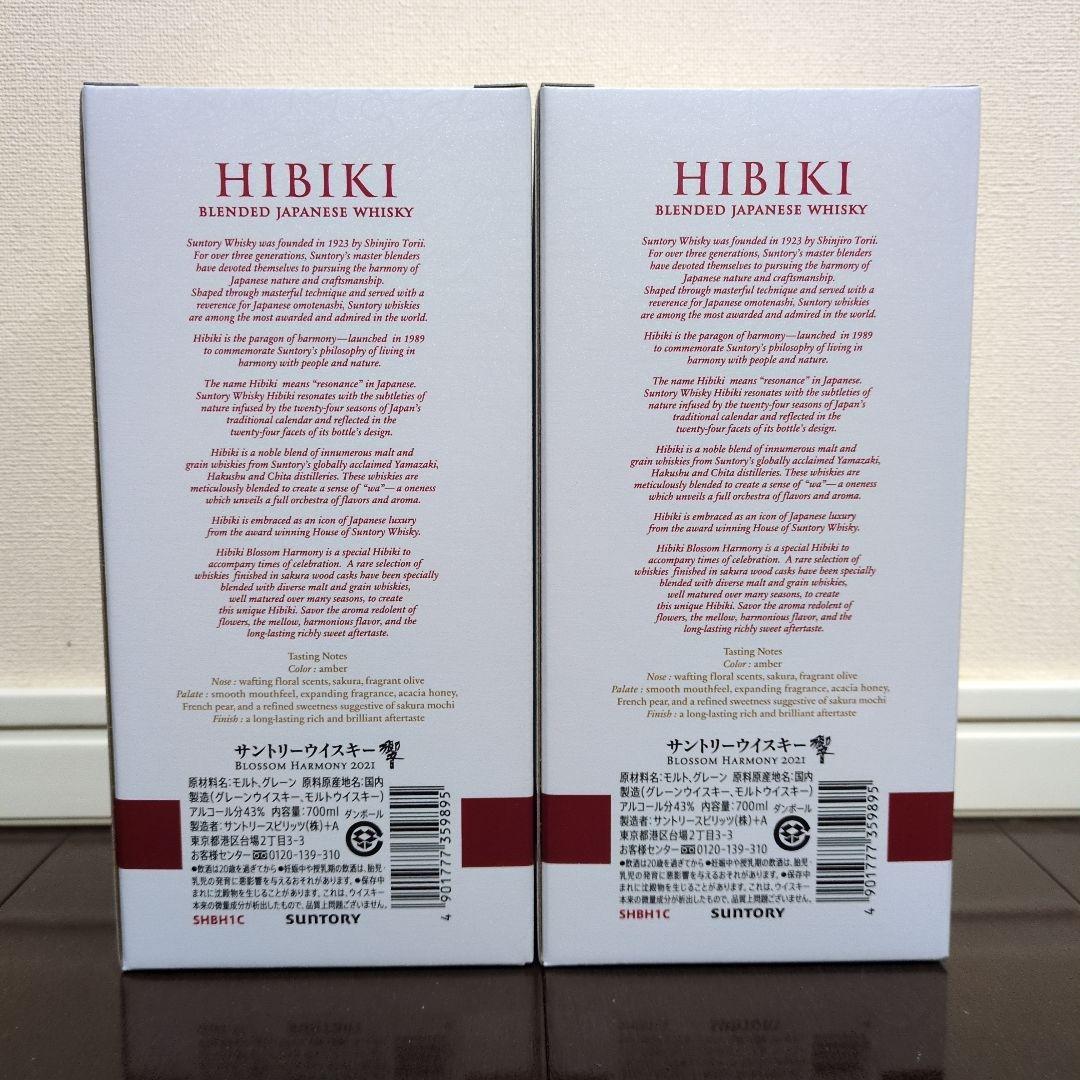 サントリー響　ブロッサムハーモニー2021 2本