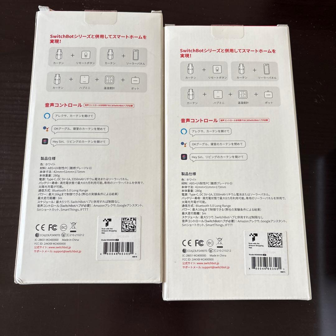 Switch botカーテン3 U型レール2個