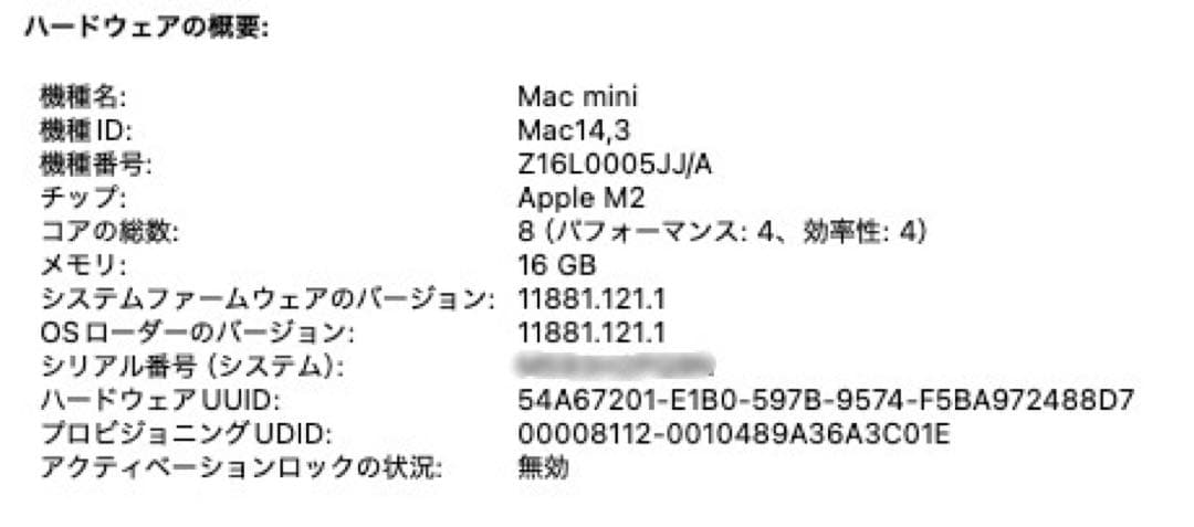 Apple Mac mini 2023 メモリ 16GB SSD 1TB