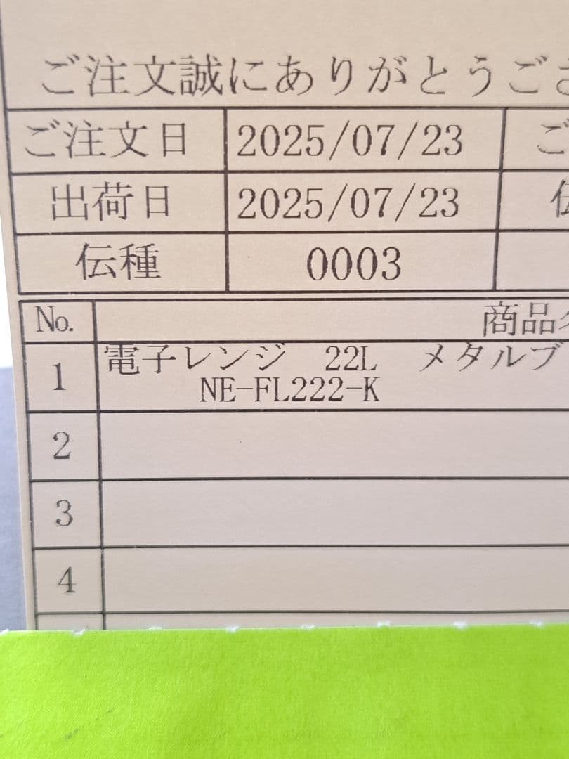 2025年製　保証期間中　パナソニック電子レンジ　NEーFL222 単機能　美品