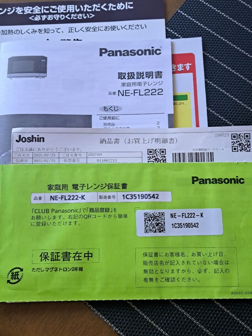 2025年製　保証期間中　パナソニック電子レンジ　NEーFL222 単機能　美品