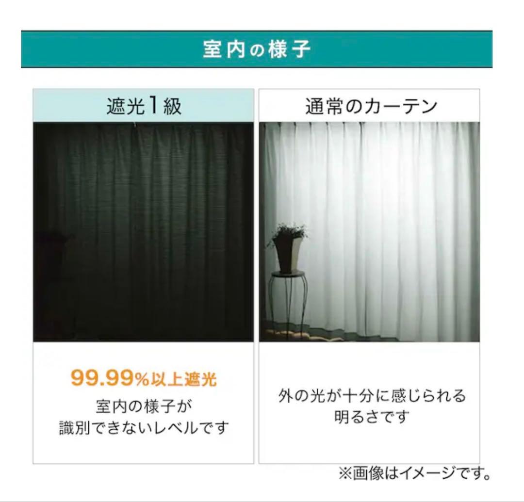 ニトリ既製カーテン　クリア ベージュ　200×100 4枚