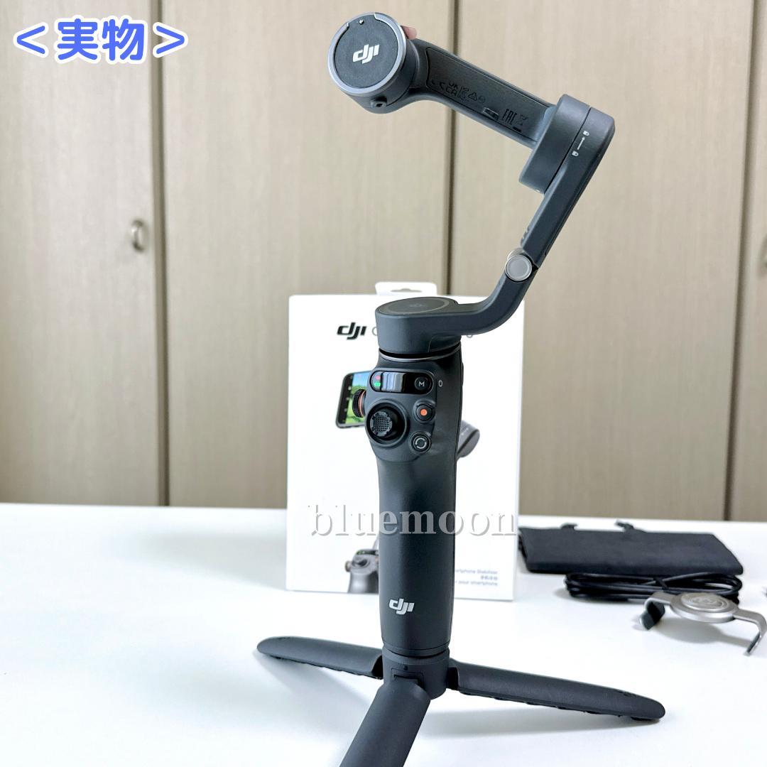 【美品】DJI Osmo Mobile 6 スレートグレー（箱・付属品あり）