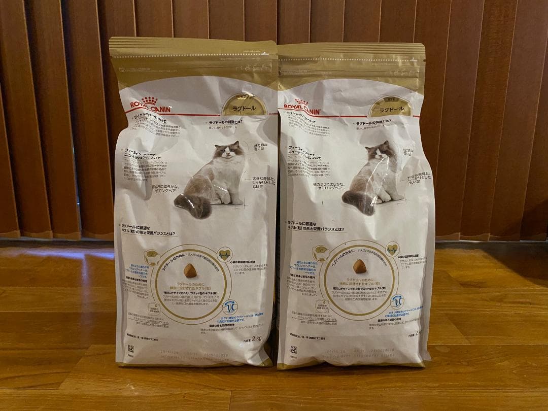 【新品】ロイヤルカナン ラグドール ドライフード 2kg×2袋