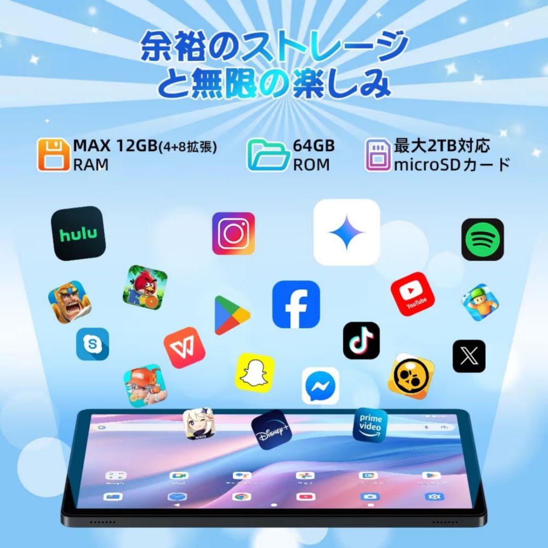 タブレットAndroid15 10.5インチ Wi-Fi 薄型軽量 GMS認証