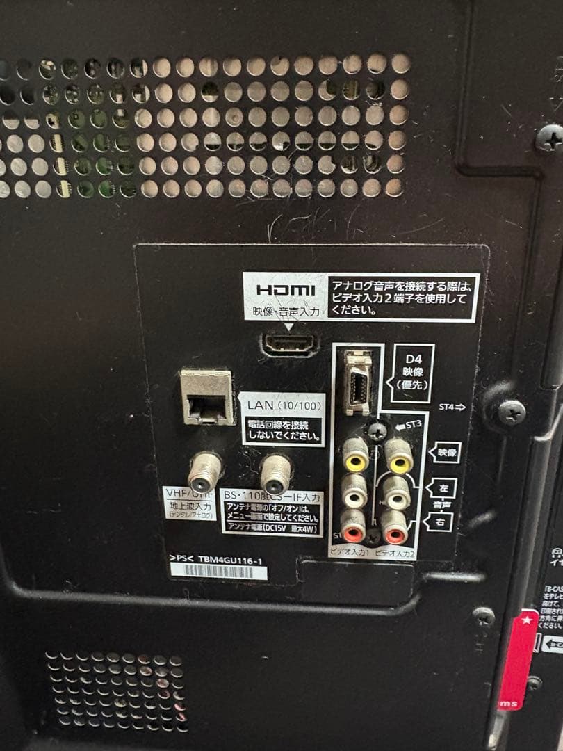 Panasonic 37インチ液晶テレビ　TH-L37C3