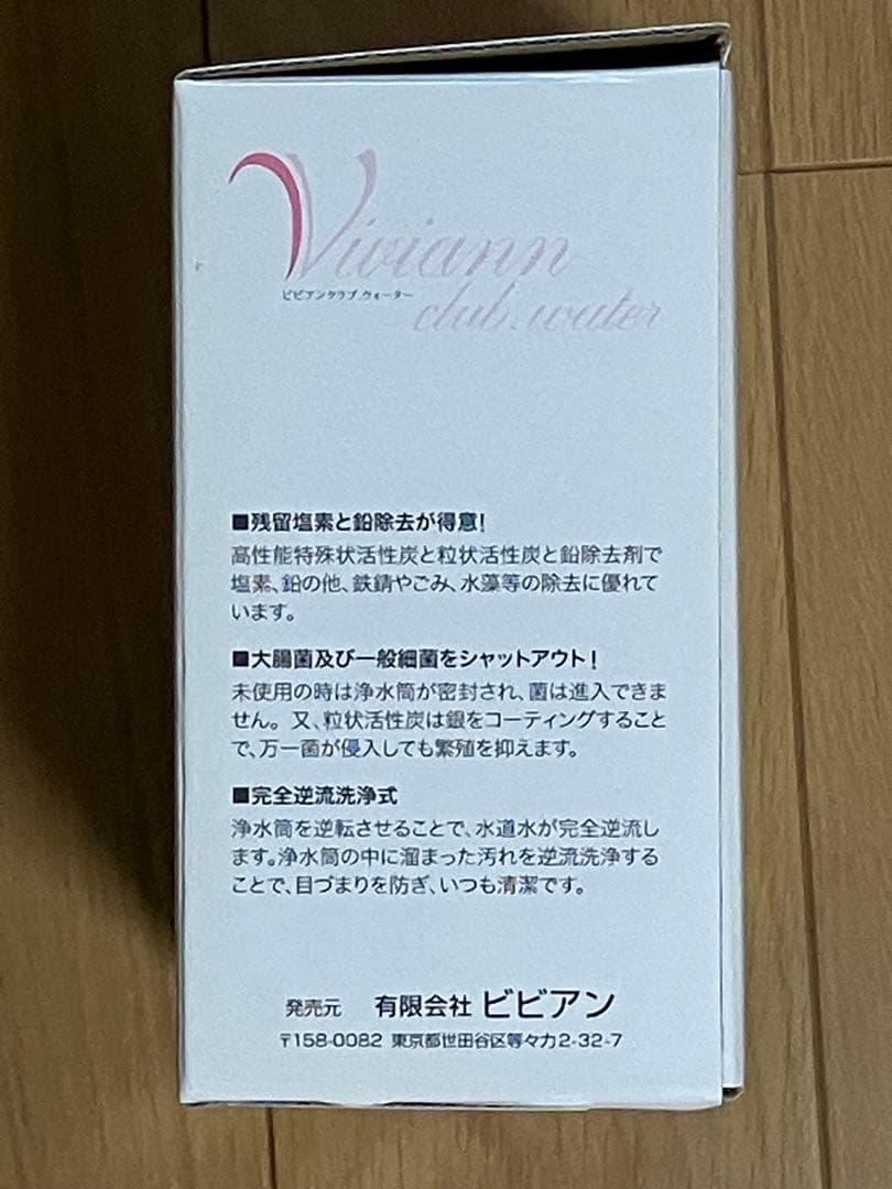 【新品フィルター付き】ガイアの水135 蛇口型浄水器