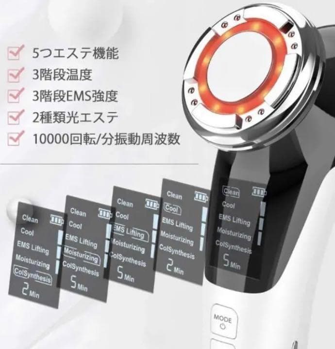 ❤多機能1台8役❣フランスのメーカーとの共同開発で驚愕のエステ効果♪❤美顔器