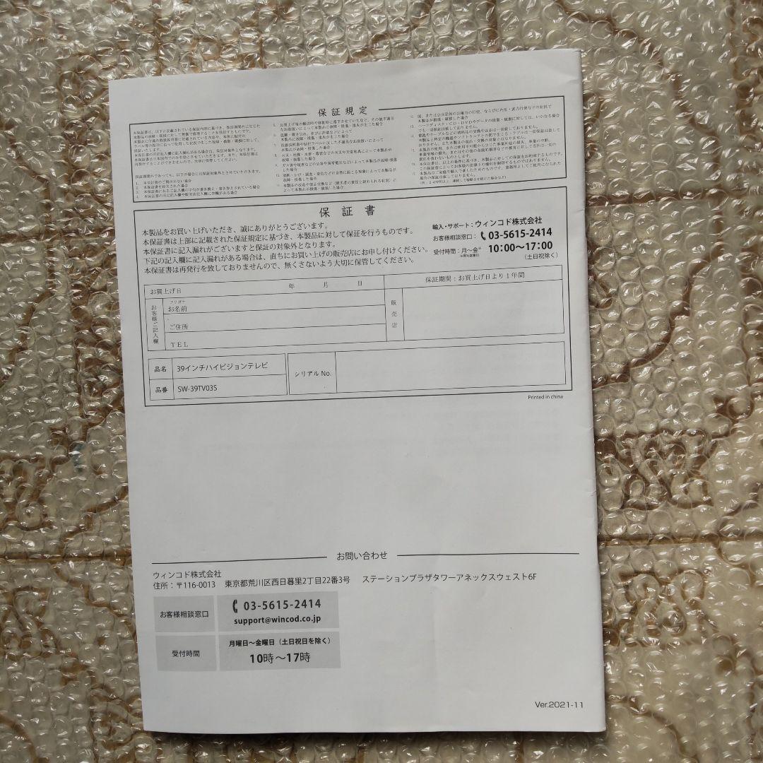 ★【美品】デジタルハイビジョンテレビ 39型