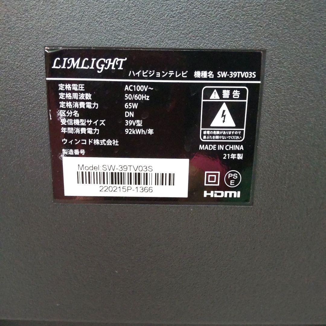 ★【美品】デジタルハイビジョンテレビ 39型