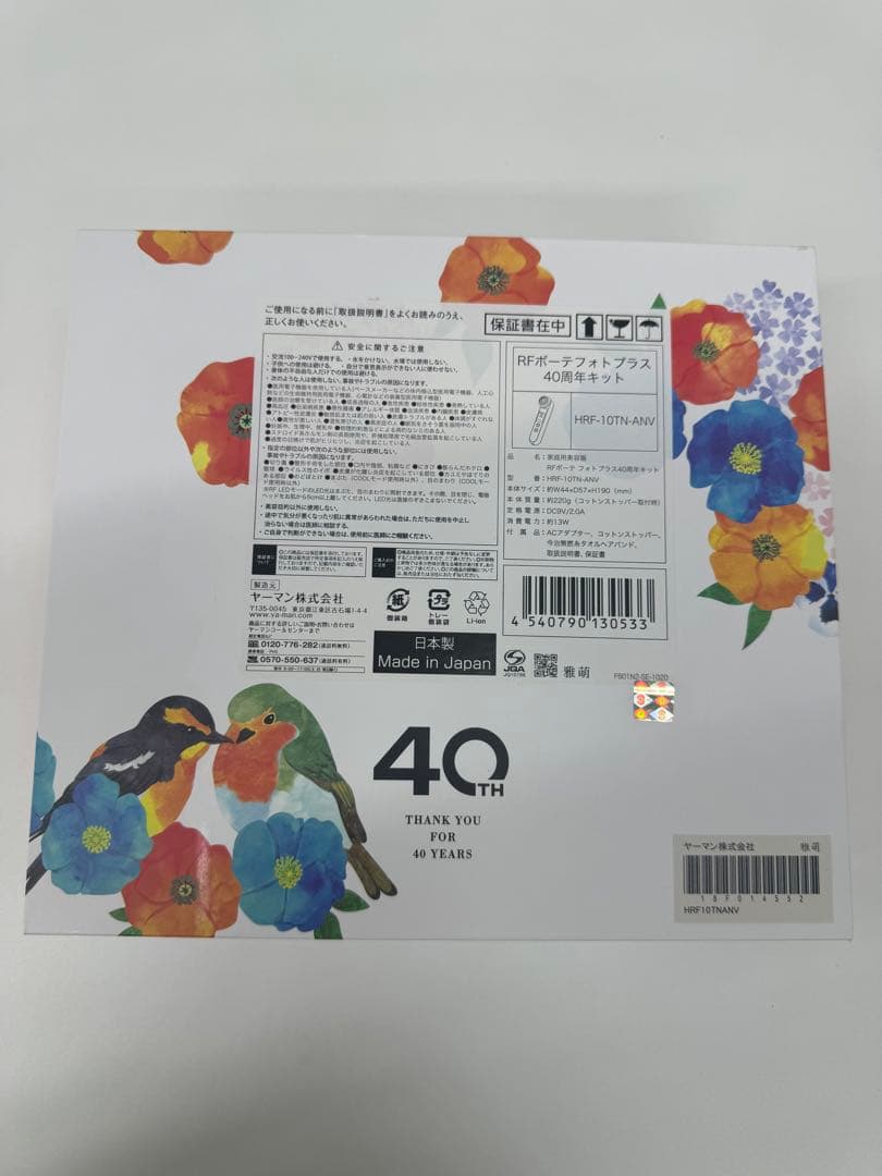 YA-MAN ヤーマン 美顔器 40周年キット EMS HRF10TNANV