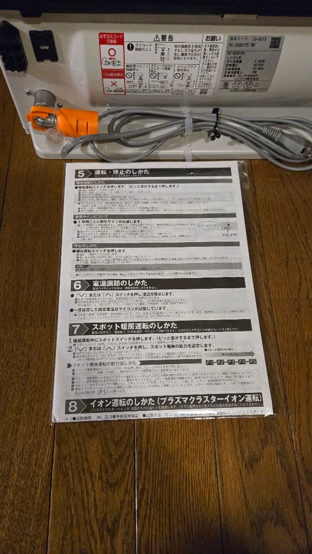 【中古美品】Rinnai ガスファンヒーターRC-U5801PE LPガス