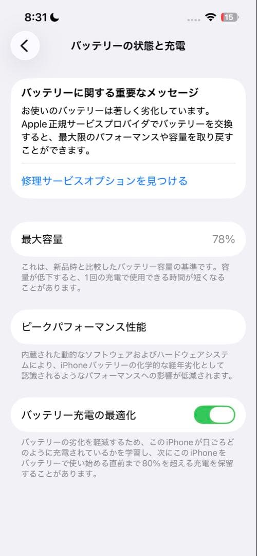 iPhone 13 Pro 256G シルバー SIMフリー 箱付き
