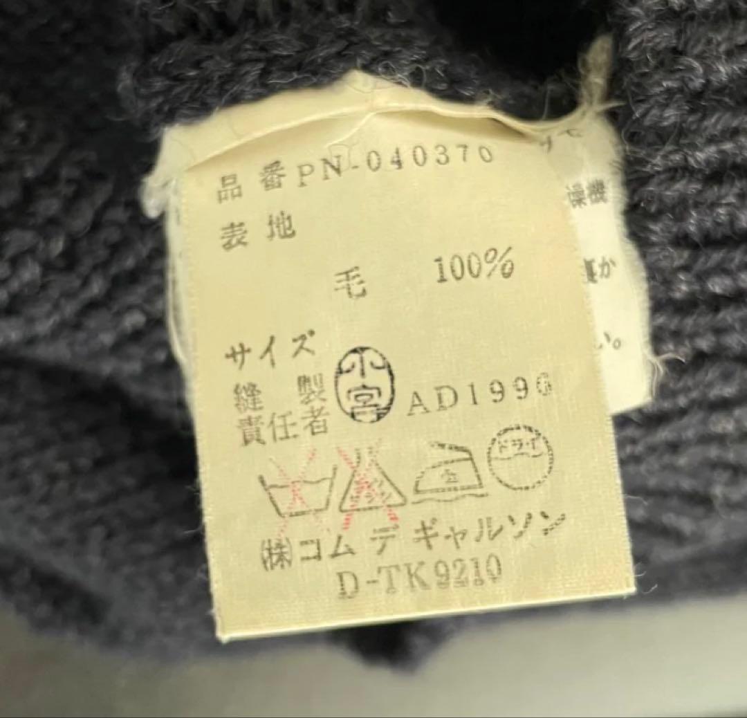 こ*ま様 1996aw comme des garcons homme plus