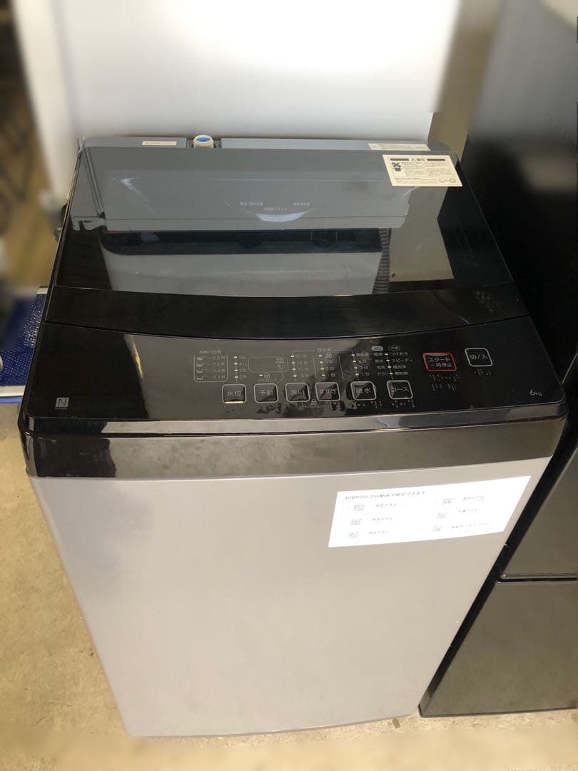 新生活家電2点セット524