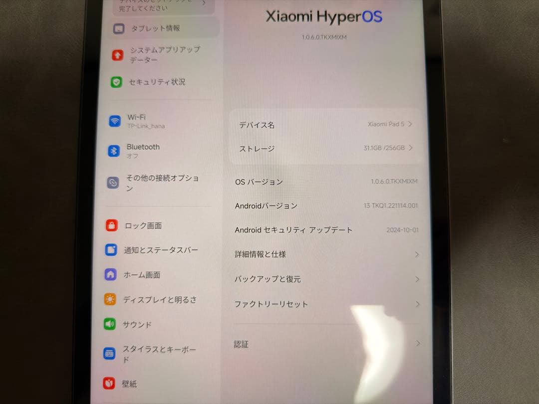 Xiaomi Pad 5 256GB パールホワイト 中古 本体のみ