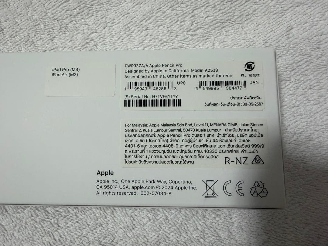 Apple Pencil Pro 新品未開封国内appleストア購入品