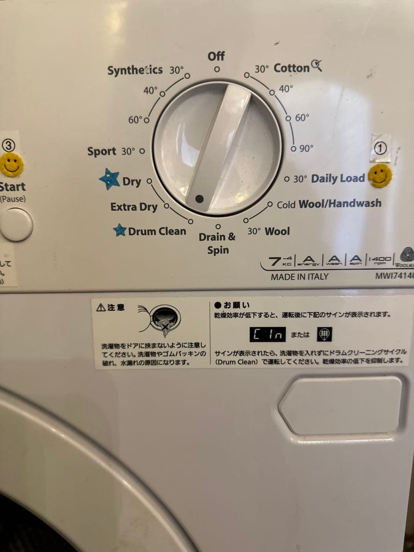 引き取り可 新宿 ビルトイン兼用洗濯乾燥機 MAYTAG MWI74140JA