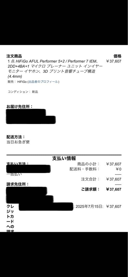 イヤホン Performer 5+2 (Performer 7) AFUL Audio