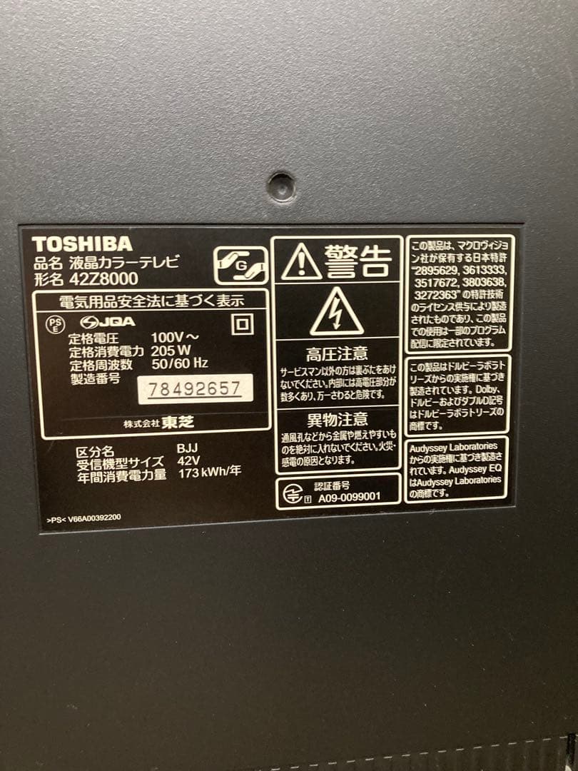 ⭐︎お値下げ⭐︎【即日発送可能】東芝 TOSHIBA REGZA 42Z8000