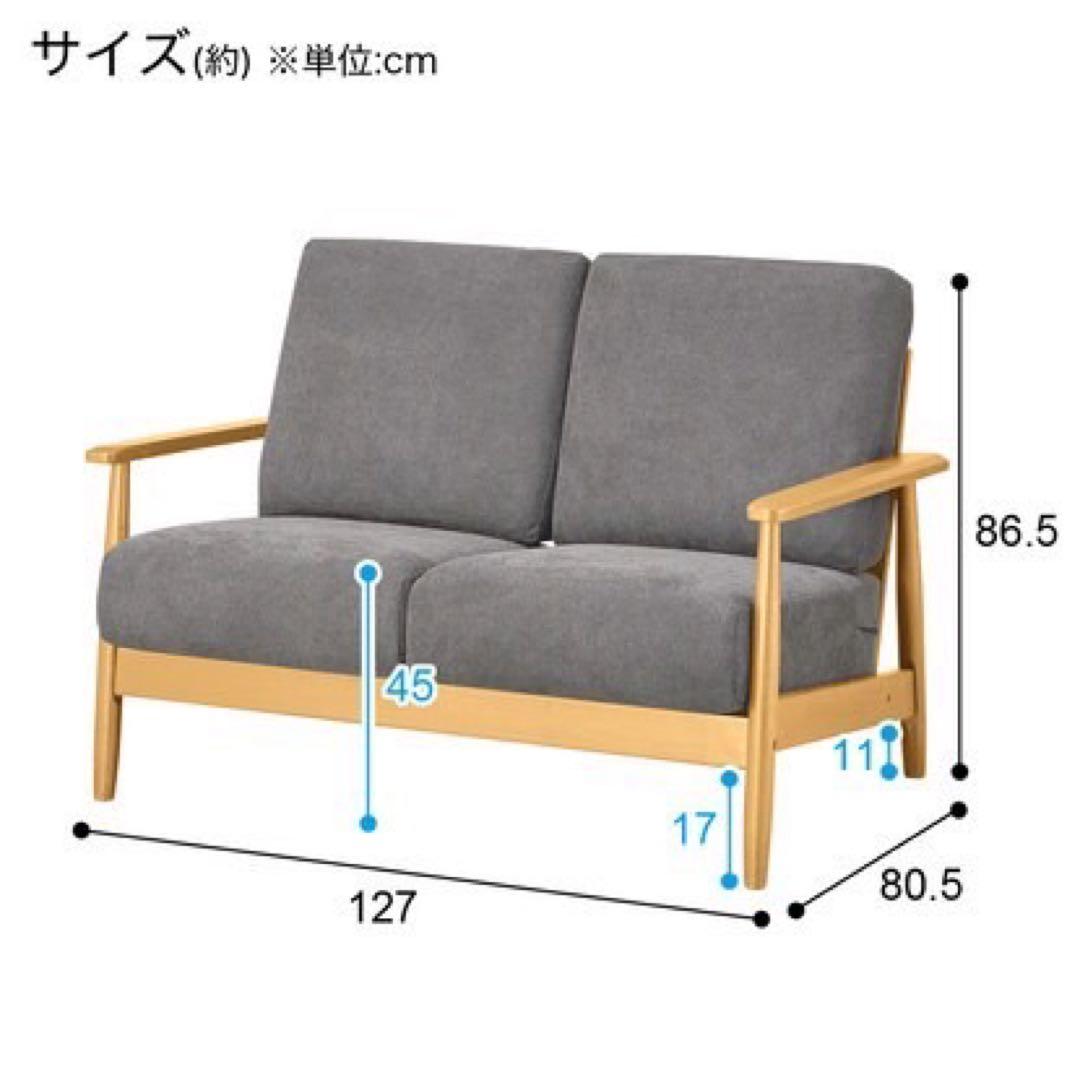 ニトリ ソファ 2人掛け 布張り マイス シンプル おしゃれ 家具 d4042