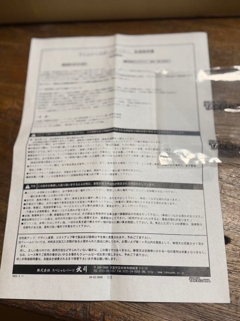 【新品未使用】 ★TAKEGAWA★ シグナスX サイレントスポーツマフラー